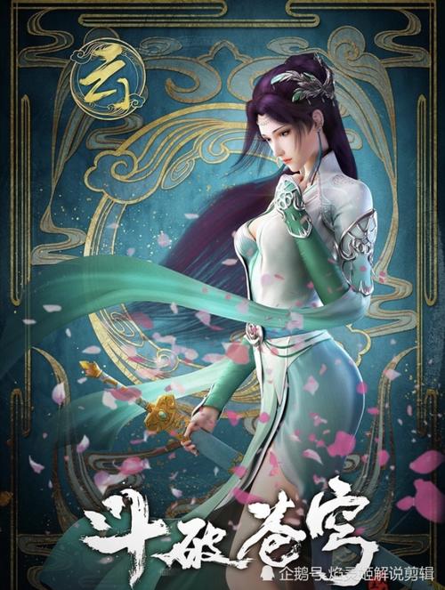 斗破苍穹:"斗破女神多如云,吾独爱韵女神"最深情女神,结局也是最悲惨