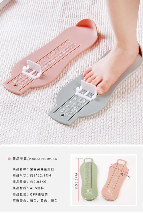 菲尼尔宝宝买鞋量脚器新生婴儿脚长测量器08岁儿童量脚尺子