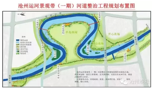 【本市新闻】沧州运河景观带河道改造正式开工