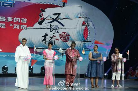 笑20150730汉语桥张丹峰,海霞揭锡兰公主身世李越成,徐天佑,康丽资料