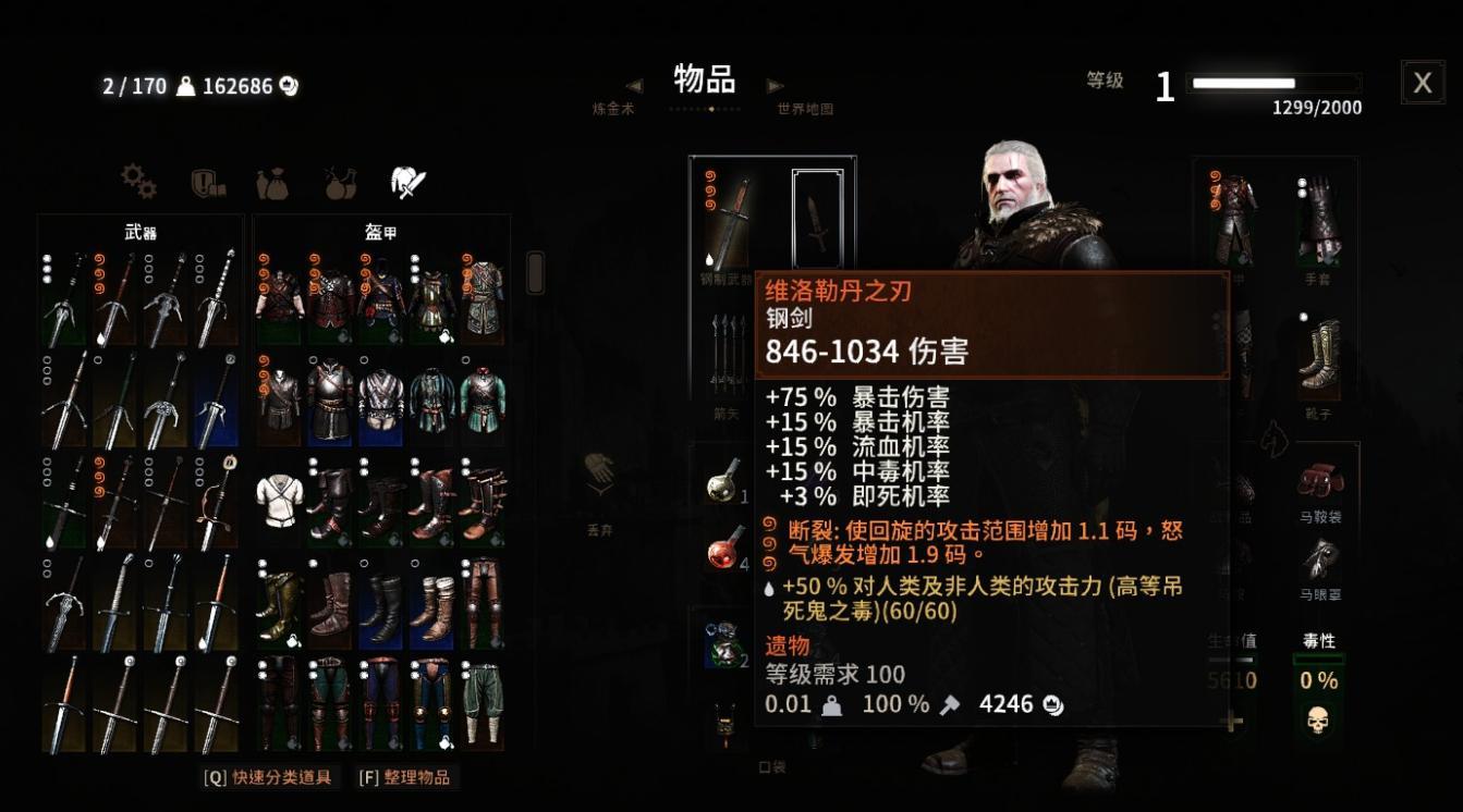 巫师3中最强武器选择,一周目陶森特最强,湖女之剑不可用?