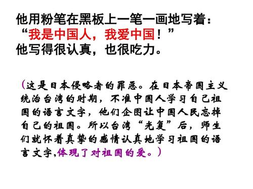 人教版五年级语文上册第七组《23难忘的一课》ppt课件