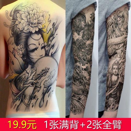 满背艺妓纹身贴防水女持久后背大图樱花般若彩色鲤鱼花臂仿真刺青