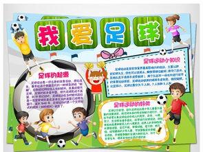 运动会手抄报校园 第1页 - 要无忧健康图库