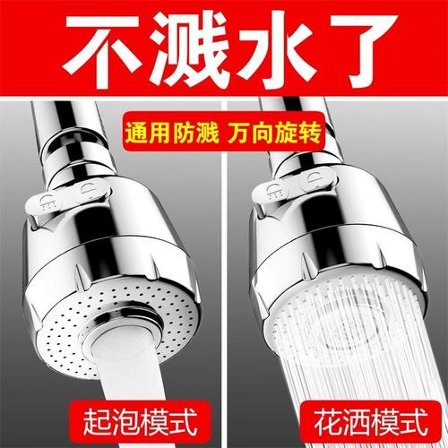 增压水龙头神器厨房增加压高压嘴防溅净水过沥器万能接头水管通用