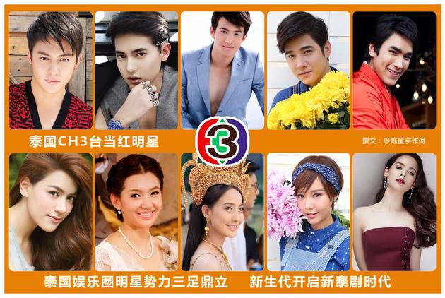 观看泰剧或相关泰国娱乐资讯比较常见的电视频道,主要包括ch3,ch7,ch8