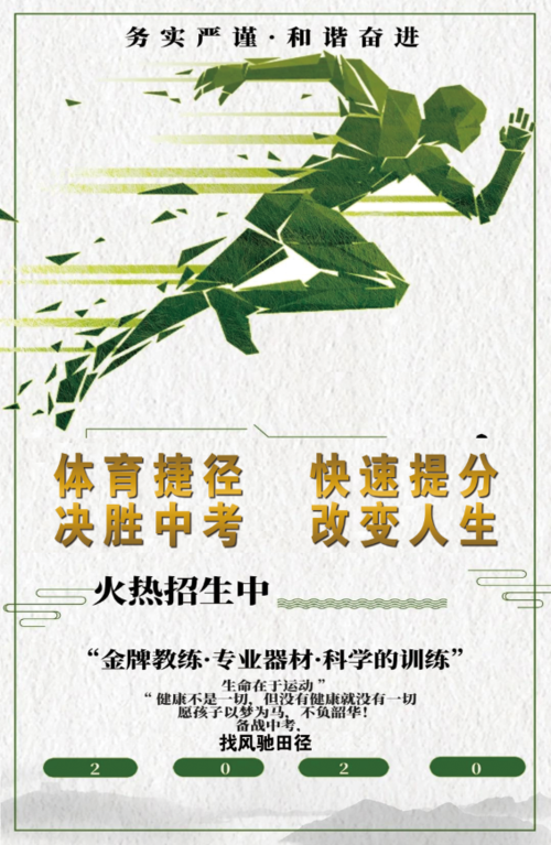 溧水区体校暑期乒乓球 中考体育培训联合招生简章