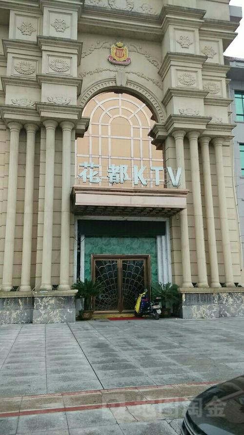 花都ktv