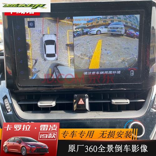 适用于适用于14-21卡罗拉全新雷凌360全景影像专用无损安装原厂倒车