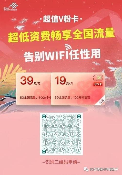 联通移动电信手机卡免费申请官网 19元低月租套餐含
