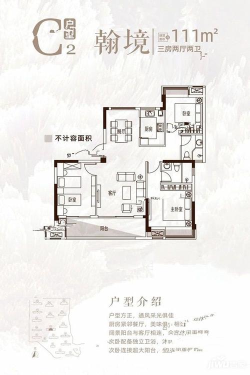 中辉学府c2户型