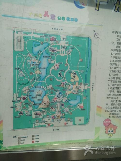 儿童公园-地图图片-广州周边游-大众点评网