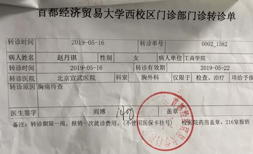 校医院就医报销全攻略,快来get!