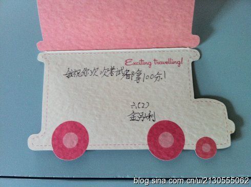 适合一年级男生的礼物贺卡 适合一年级贺卡