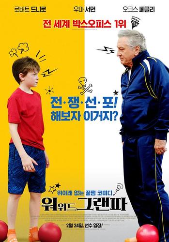 祖孙大战thewarwithgrandpa的海报