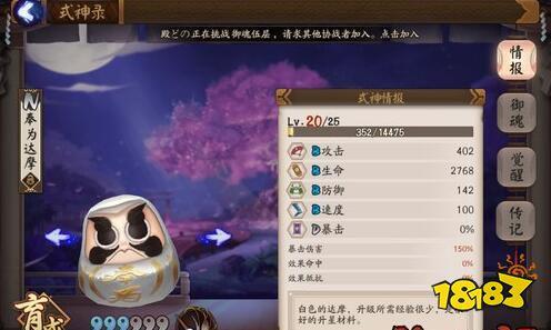 阴阳师白蛋使用攻略白达摩怎么用最划算