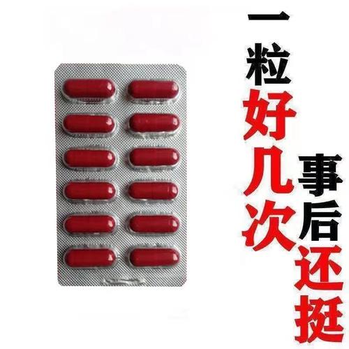 男性用一想蚁力神胶囊德国黑金刚美国黑金10粒v8牡蛎肽就硬