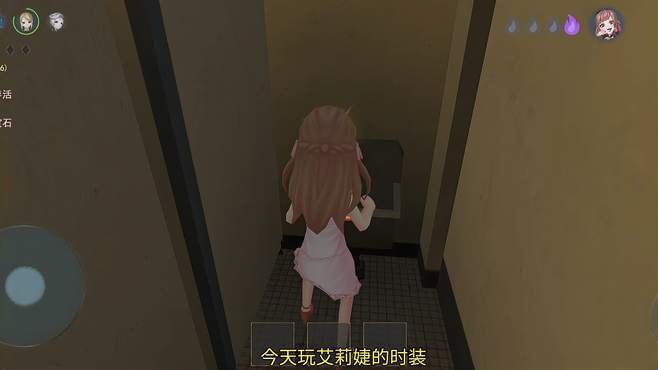 恐怖躲猫猫2:今天玩艾莉婕的时装