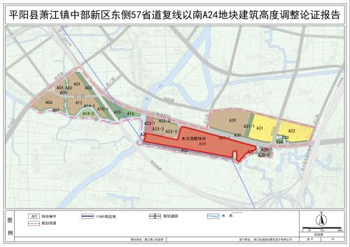 萧江镇中部新区东侧57省道复线以南地块控规修改(a24地块)(草案)公示