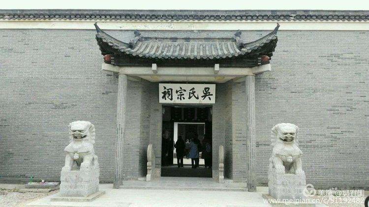 但不管怎样都体现了我们吴氏延陵世第,渤海家声之雄风.