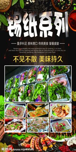 锡纸系列设计图__广告设计_广告设计_设计图库_昵图网