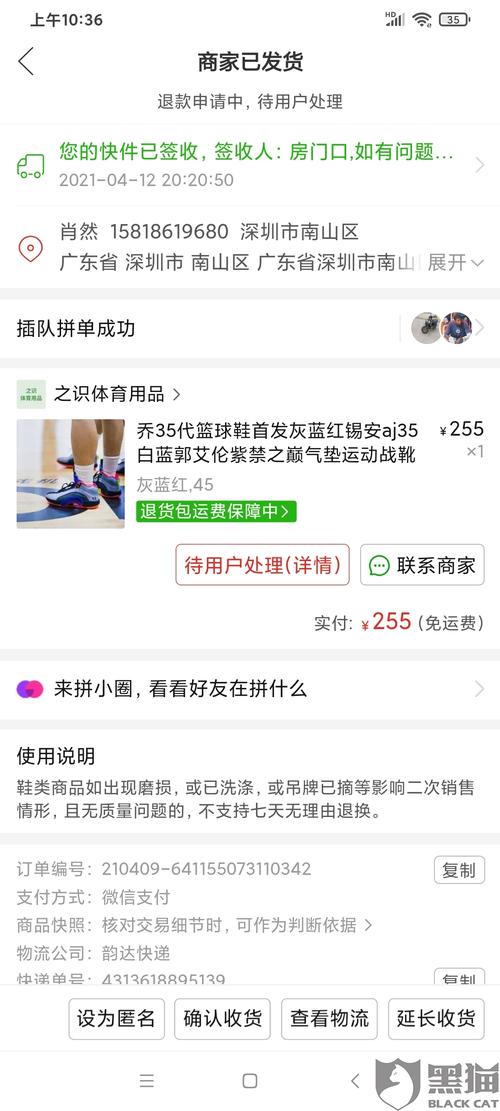 在平台购买到nike旗下的aj35假货