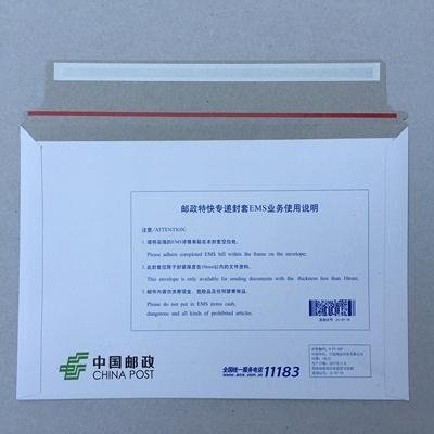 信封邮政封袋特快邮袋新版文件袋ems快递小信快递专用