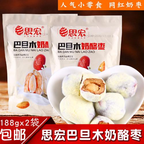 思宏巴旦木奶酪枣
