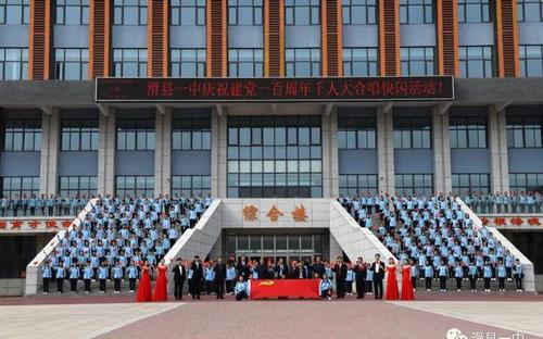 河南滑县一中千人大合唱