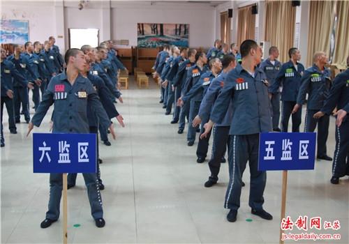 镇江监狱首创服刑