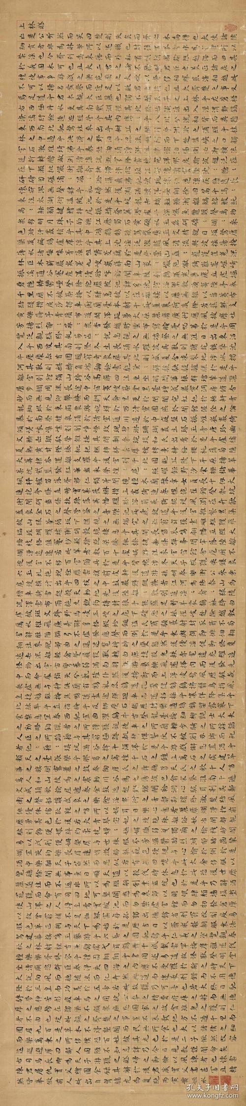 明黄姬水小楷上林赋纸本大小39175厘米宣纸原色原大仿真105元包邮