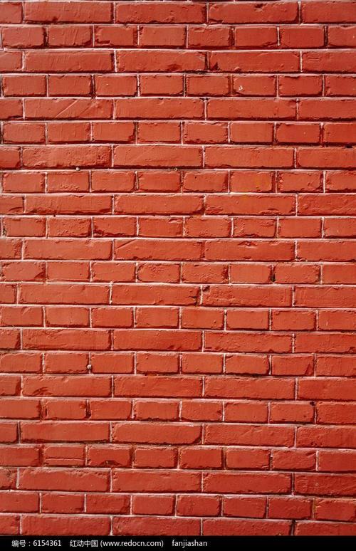 红砖墙