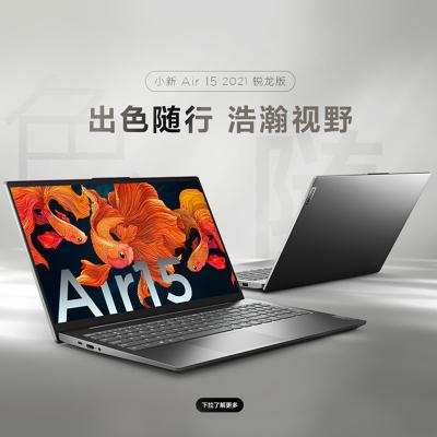联想lenovo小新air15锐龙版全面屏办公轻薄本笔记本电脑8核16线程r