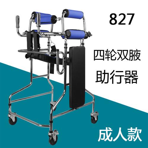 成人四轮双腋下助行器下肢康复下肢康复训练器偏瘫康复器材折叠