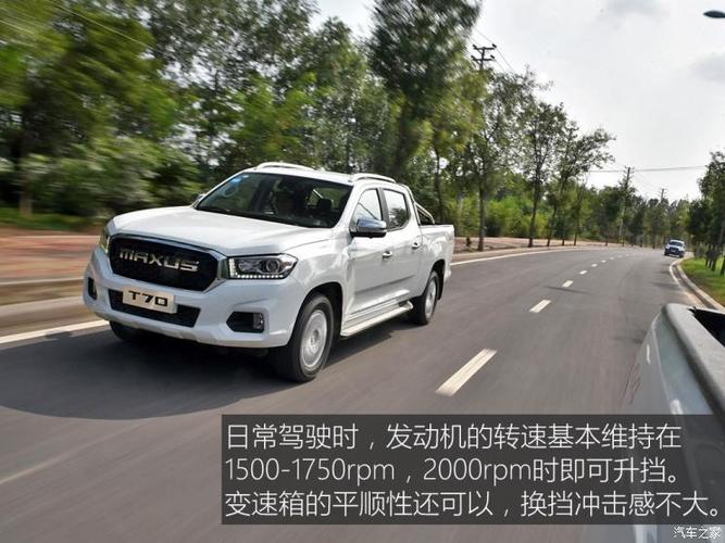 上汽大通 上汽maxus t70 2019款 2.0t柴油自动四驱旗舰型大双排高底盘