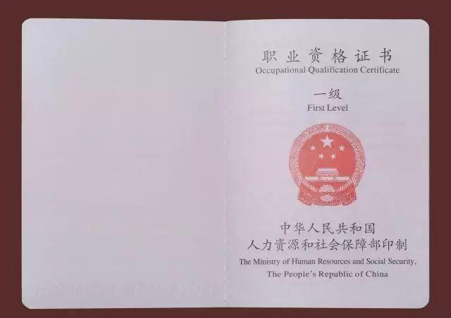 知道国家关于技师高级技师待遇的有关规定验光技师必知