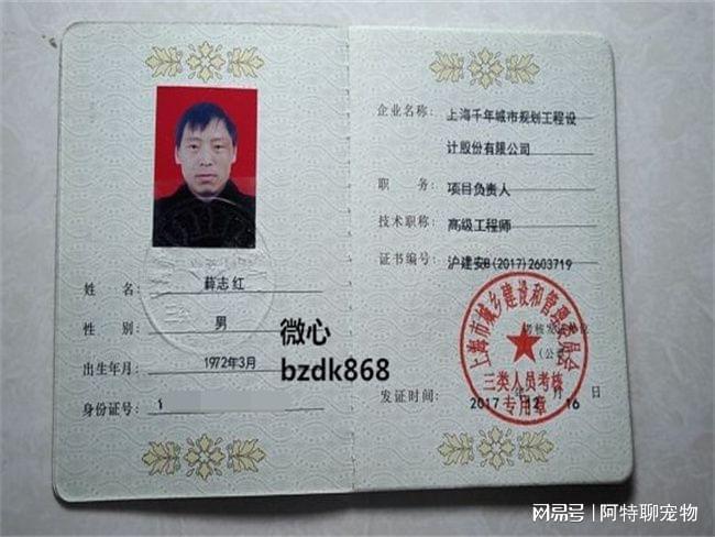 建筑三类人员是安全员c证安全员b证安全员a证吗安全员c证图片