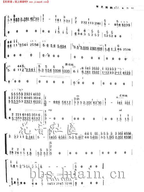 二泉映月古筝谱