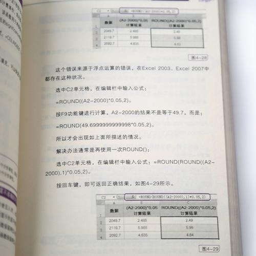 文员办公软件教程书零基础办公自动化教材函数与公式应用大全 office