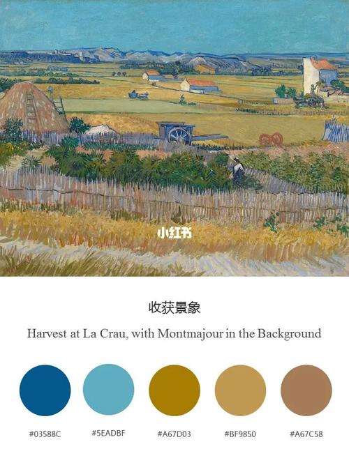 跟名画学配色梵高收获景象vol14