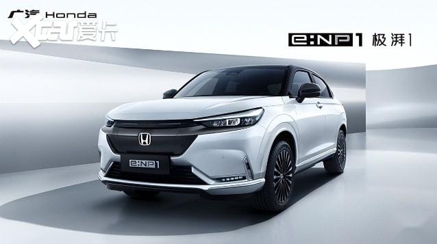 广汽本田电动品牌发布,首款产品极湃1正式亮相-爱卡汽车爱咖号