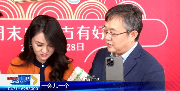 【最实惠】内蒙古好货随心选 主持人雷蒙喊你来下单