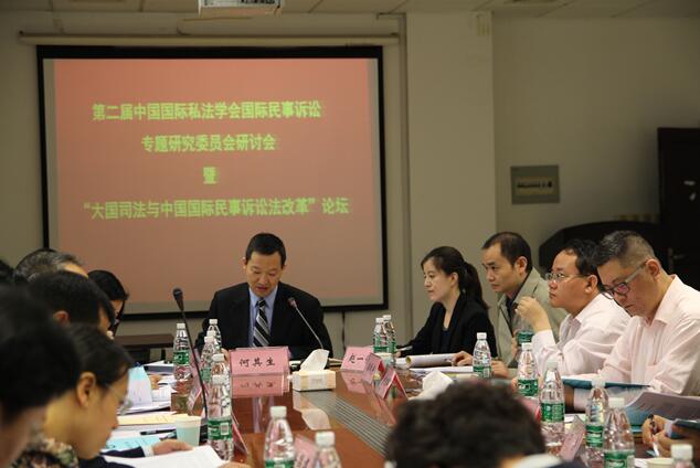 图1 武汉大学国际法研究所副所长何其生教授主持开幕式