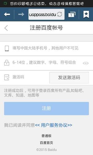 我想申请百度贴吧的帐可是它说要11位的电话号,可是我的电话号是用8位