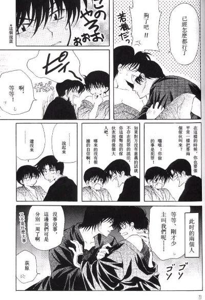 com/p/455142068?see_lz=1 漫画 服部平次 工藤新一 原创 人物