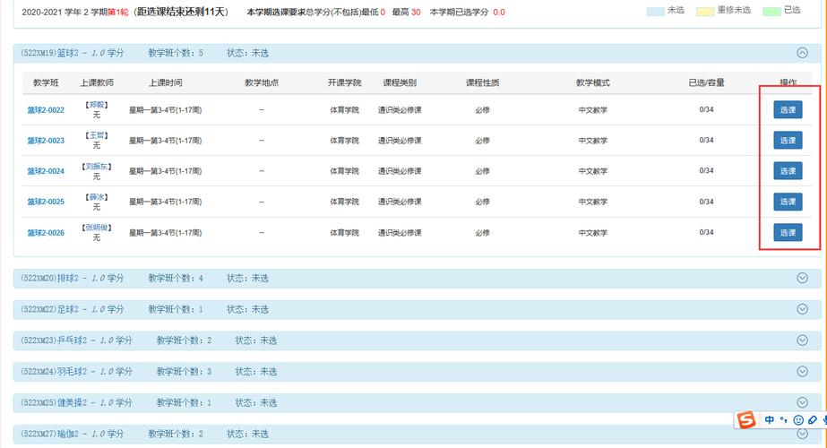 许昌学院学生选课操作流程