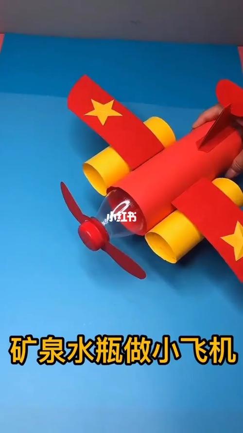 96矿泉水瓶小飞机6015_手工制作_幼儿园_早教_小玩具_萌萌哒
