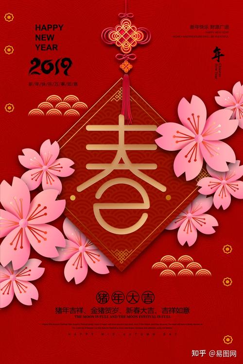 春节海报设计模板图片素材|春节文案大全