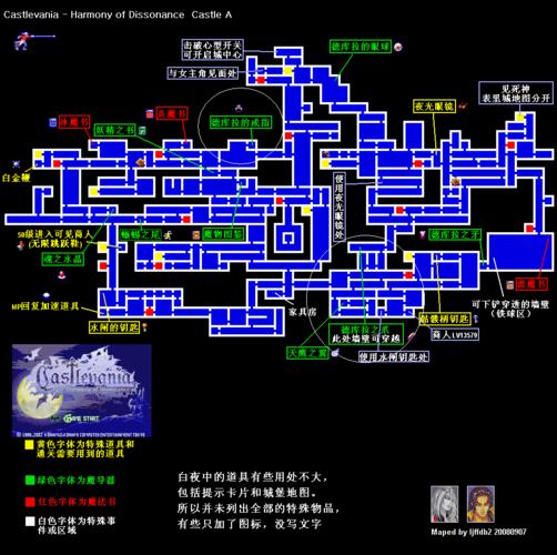 恶魔城白夜协奏曲的德库拉之爪和指轮在哪儿