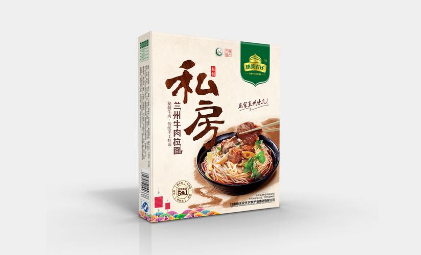 王品设计 兰州牛肉拉面食品包装 来自特创易创意设计平台图片编号3